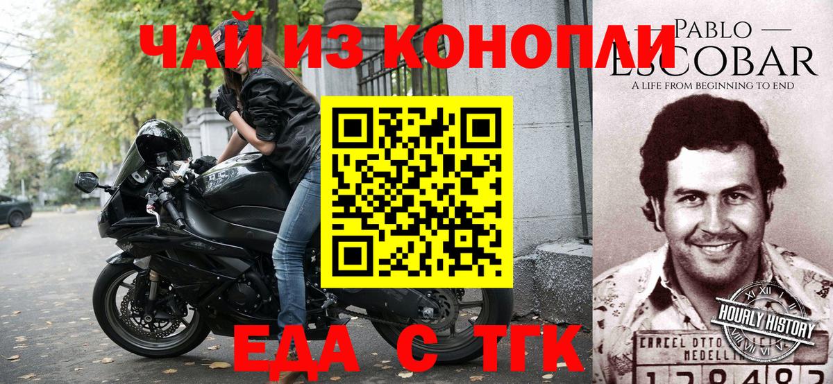 Новоалександровск  Cannafood конопля  Вход с VPN 