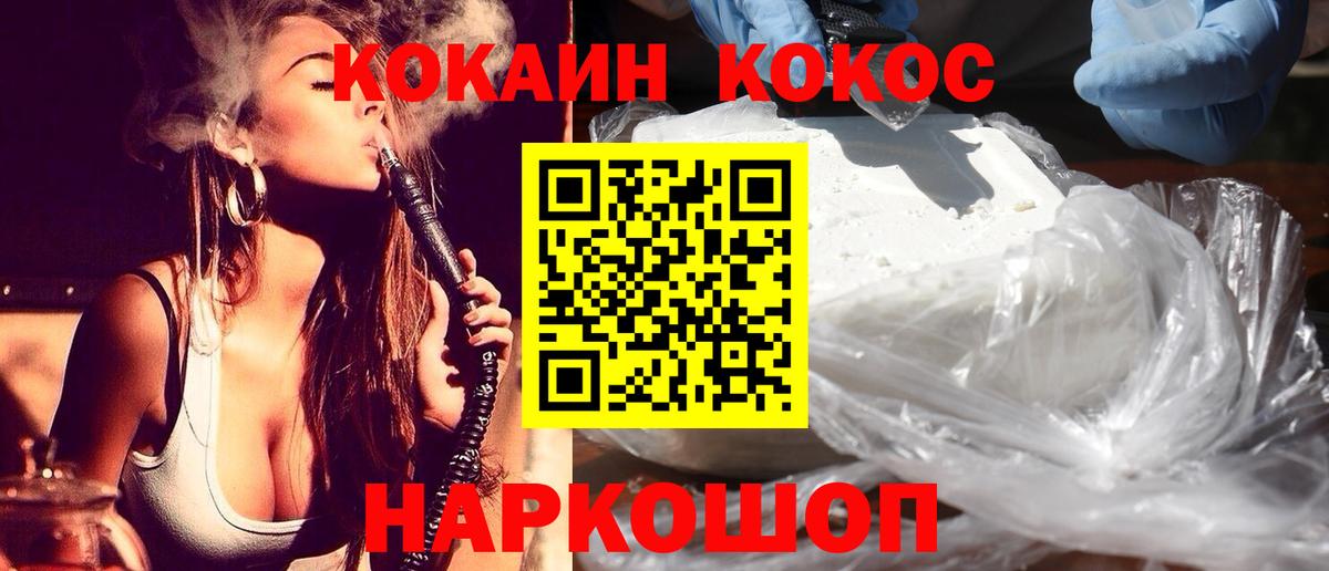 Cocaine 98%  Вход с VPN  COCAIN  Кокаин Боливия  Новоалександровск 