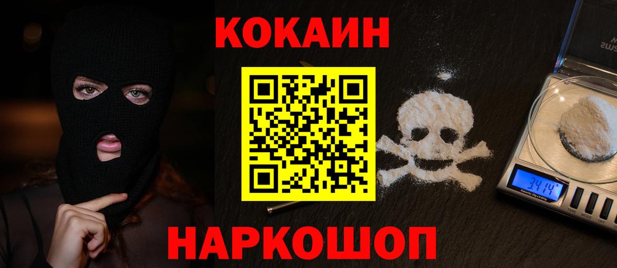 Cocaine VHQ Новоалександровск