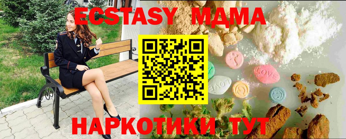 kraken зеркало  Ecstasy  Вход с VPN  мориарти официальный сайт  Экстази 280 MDMA  ЭКСТАЗИ mix  Новоалександровск 