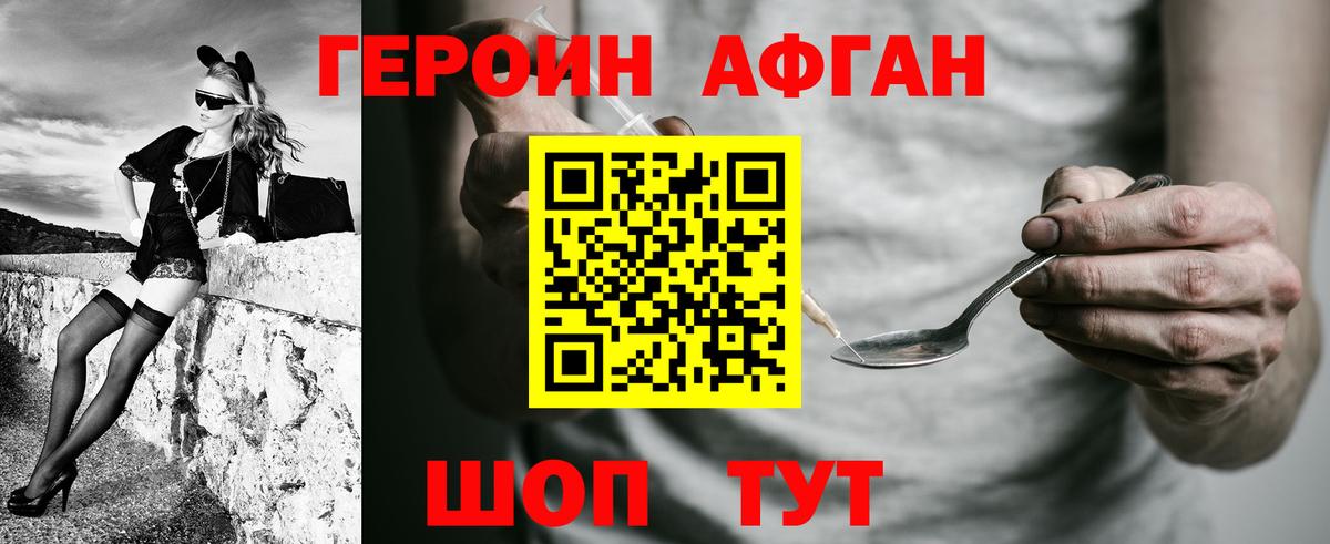 Героин  Вход с VPN  Новоалександровск  ГЕРОИН VHQ 