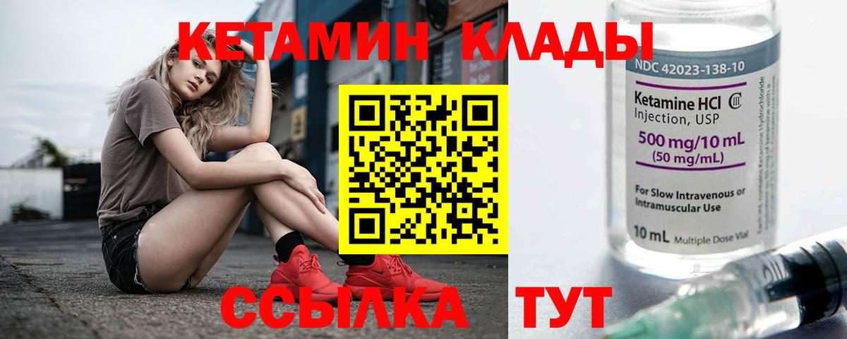 Кетамин ketamine  Вход с VPN  Новоалександровск 
