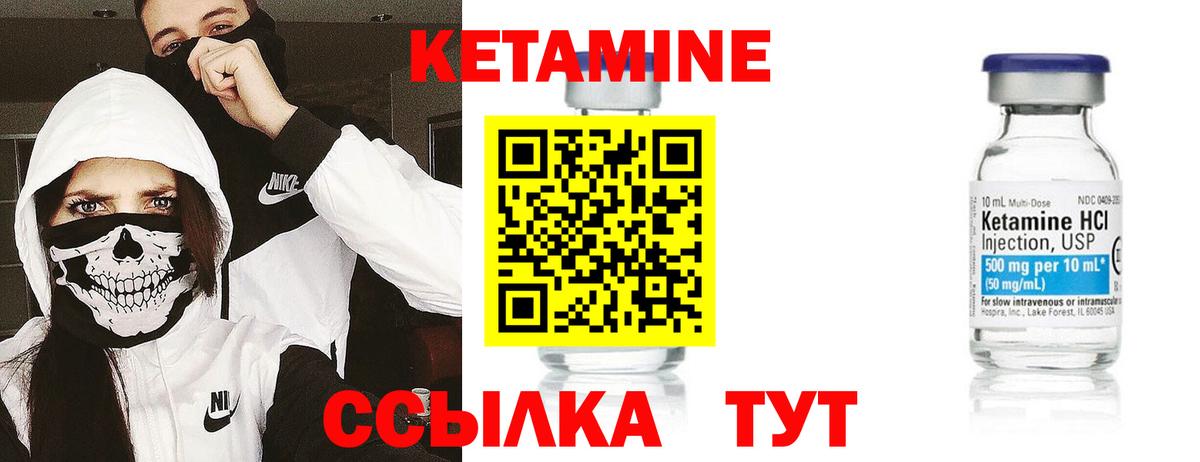 КЕТАМИН ketamine Новоалександровск