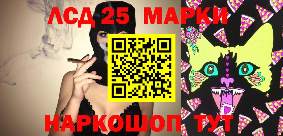 Лсд 25 экстази кислота Новоалександровск