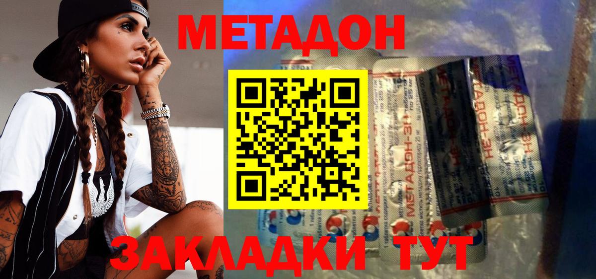 МЕТАДОН мёд  Вход с VPN  omg как зайти  Новоалександровск  Метадон VHQ 