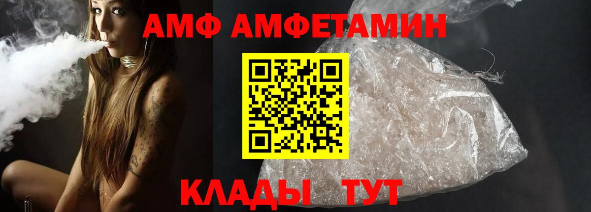 МЕТАМФЕТАМИН кристалл  МЕТАМФЕТАМИН кристалл  Новоалександровск  Вход с VPN 